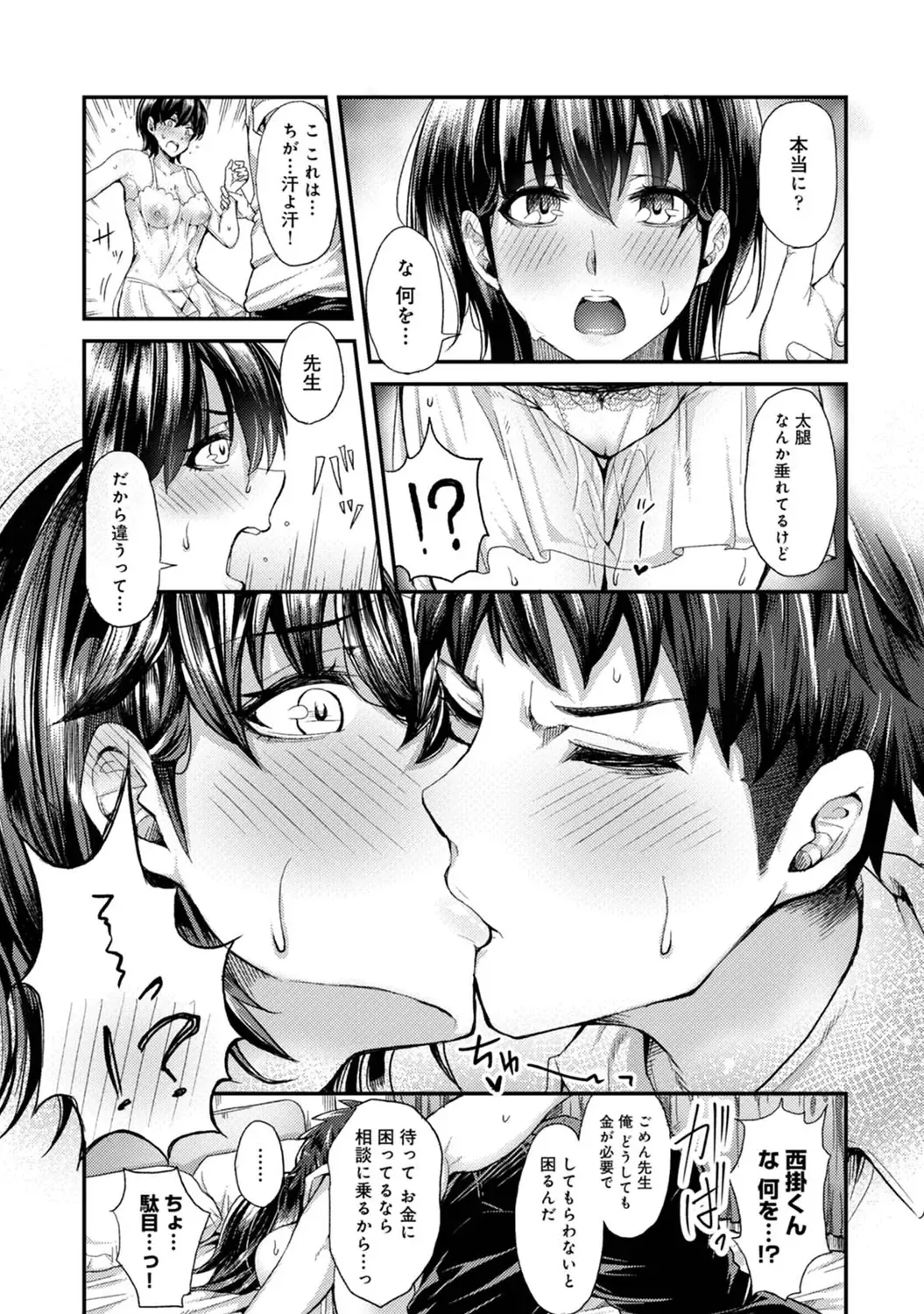 [Yawa] Josei You Fuuzoku no  Okyaku-sama wa  Sensei Deshita Fhentai - Page 11