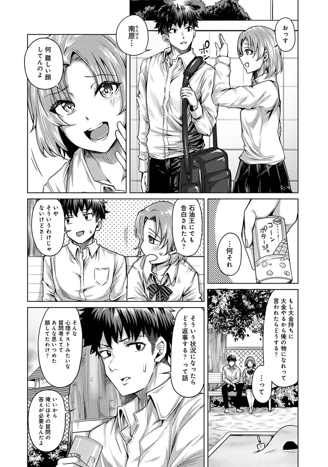 [Yawa] Josei You Fuuzoku no  Okyaku-sama wa  Sensei Deshita Fhentai - Page 150