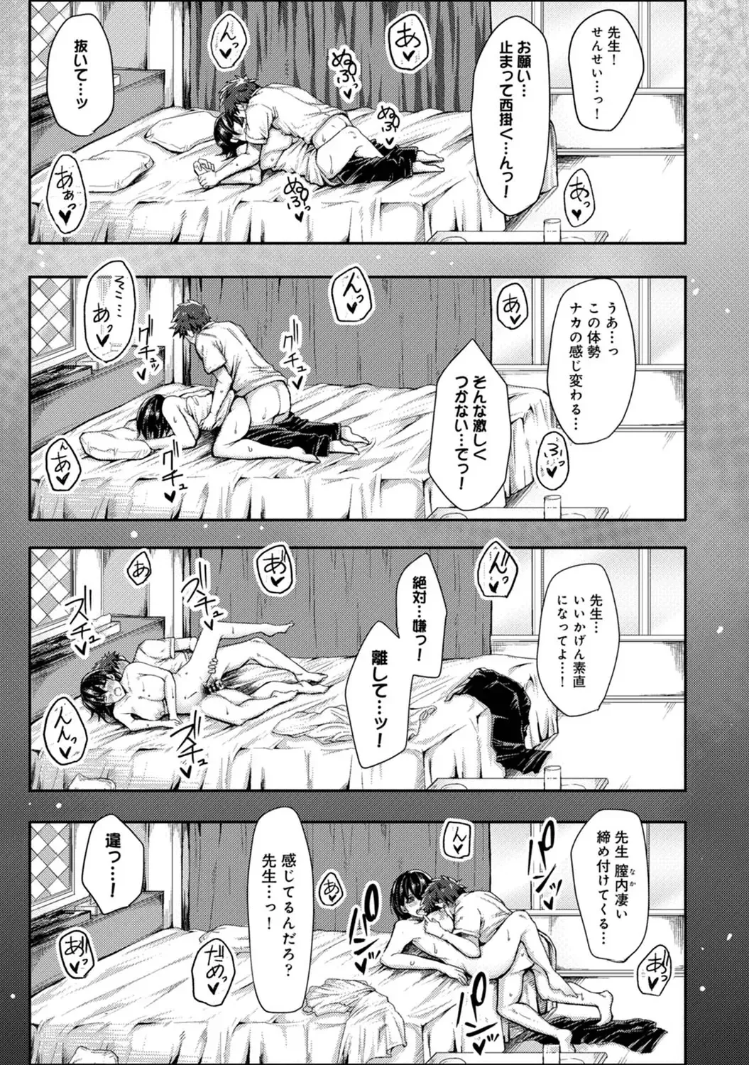 [Yawa] Josei You Fuuzoku no  Okyaku-sama wa  Sensei Deshita Fhentai - Page 19