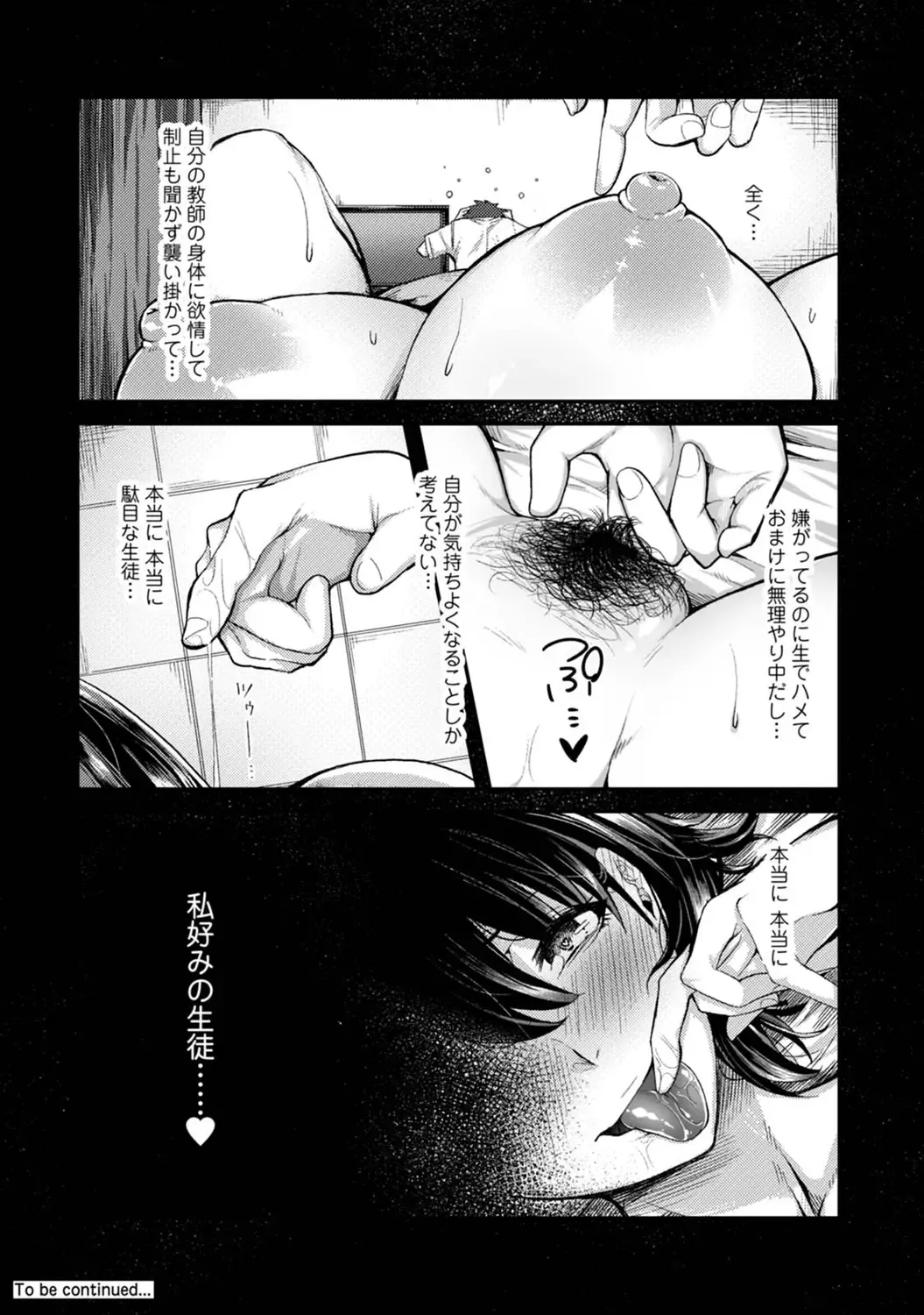 [Yawa] Josei You Fuuzoku no  Okyaku-sama wa  Sensei Deshita Fhentai - Page 24