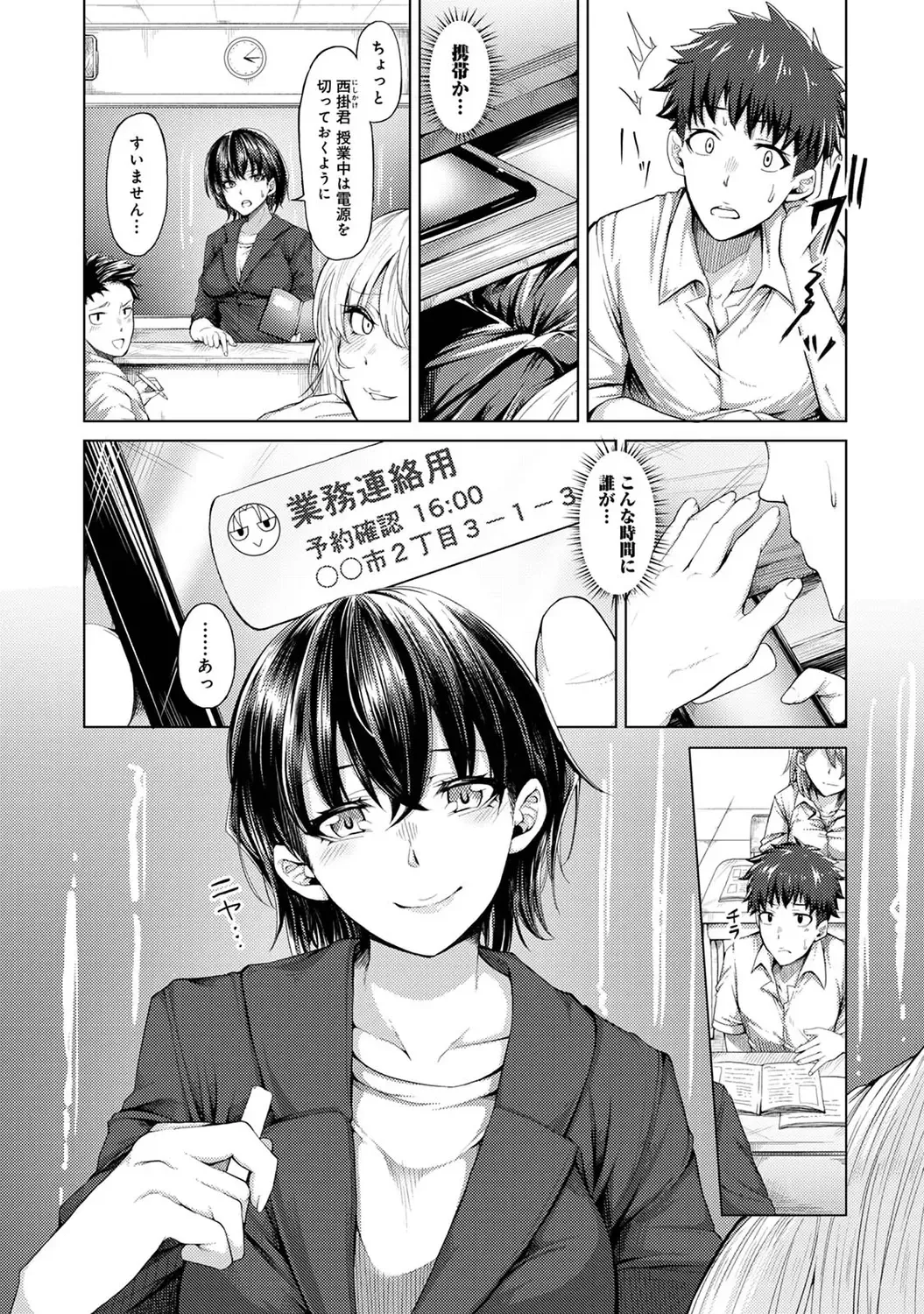 [Yawa] Josei You Fuuzoku no  Okyaku-sama wa  Sensei Deshita Fhentai - Page 29