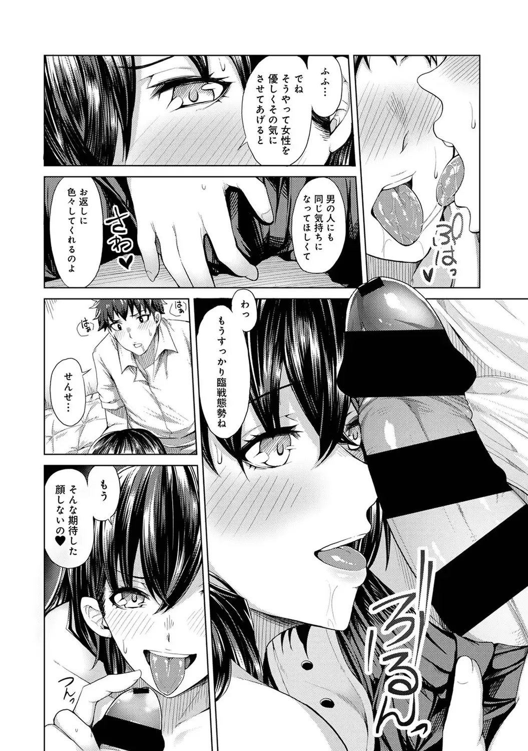 [Yawa] Josei You Fuuzoku no  Okyaku-sama wa  Sensei Deshita Fhentai - Page 36