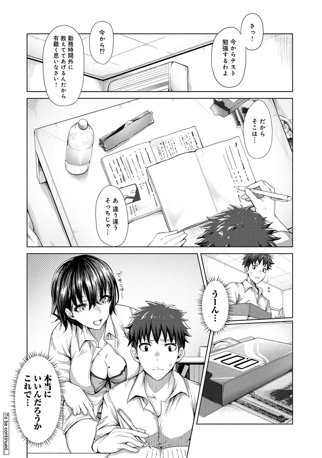 [Yawa] Josei You Fuuzoku no  Okyaku-sama wa  Sensei Deshita Fhentai - Page 48