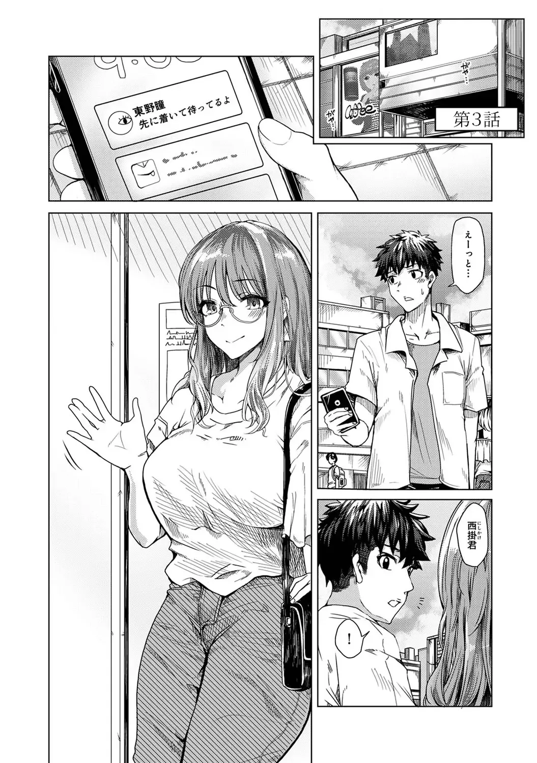[Yawa] Josei You Fuuzoku no  Okyaku-sama wa  Sensei Deshita Fhentai - Page 51