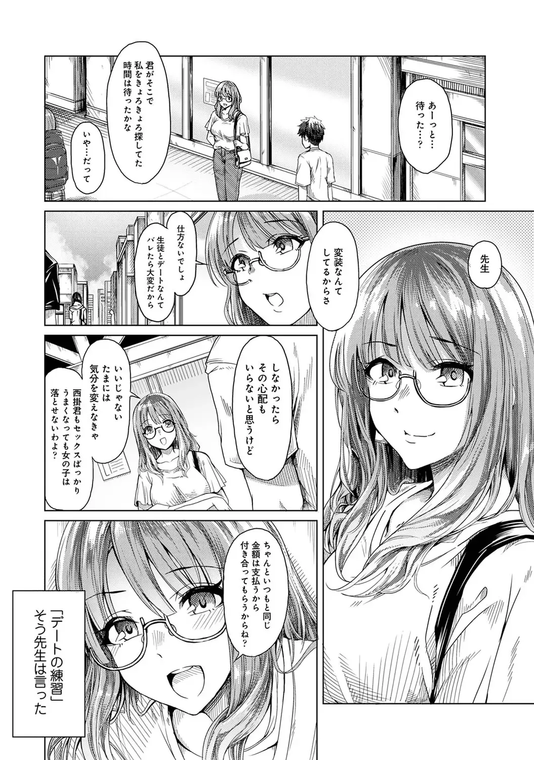 [Yawa] Josei You Fuuzoku no  Okyaku-sama wa  Sensei Deshita Fhentai - Page 52