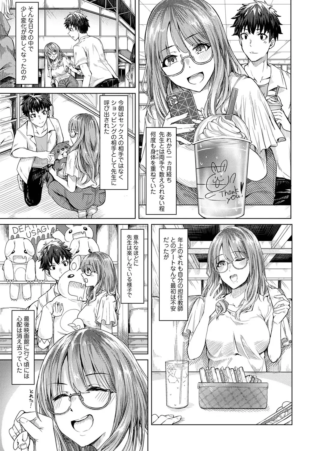 [Yawa] Josei You Fuuzoku no  Okyaku-sama wa  Sensei Deshita Fhentai - Page 53