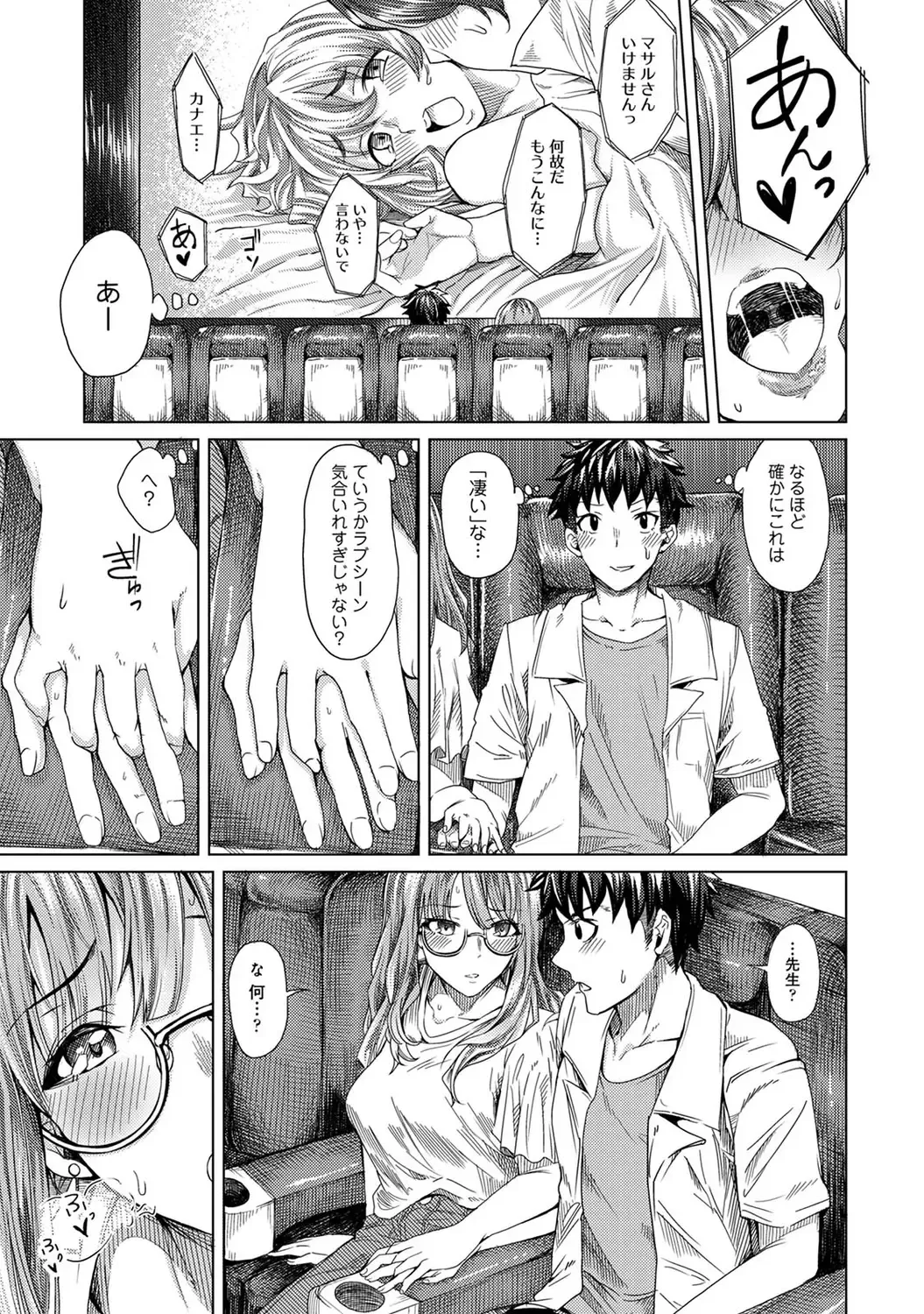 [Yawa] Josei You Fuuzoku no  Okyaku-sama wa  Sensei Deshita Fhentai - Page 57