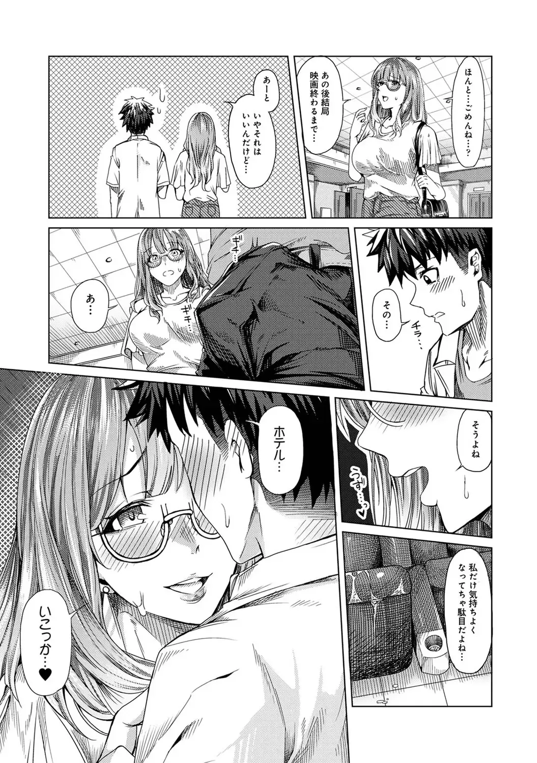 [Yawa] Josei You Fuuzoku no  Okyaku-sama wa  Sensei Deshita Fhentai - Page 61
