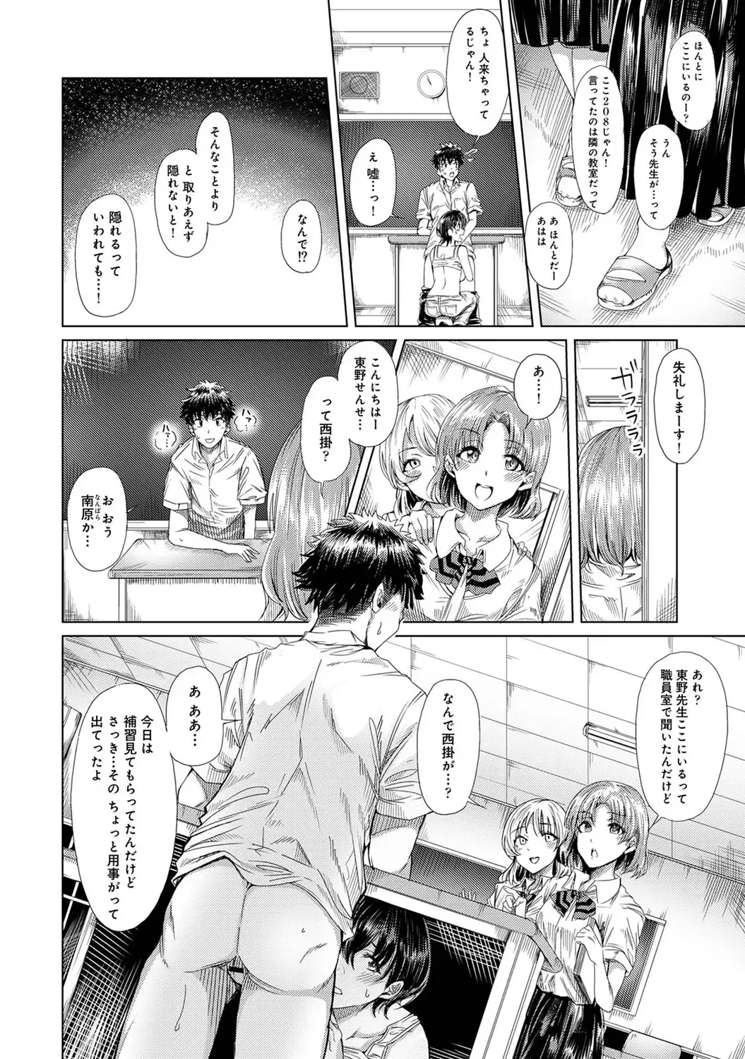 [Yawa] Josei You Fuuzoku no  Okyaku-sama wa  Sensei Deshita Fhentai - Page 86