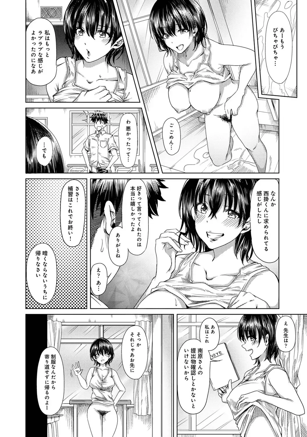 [Yawa] Josei You Fuuzoku no  Okyaku-sama wa  Sensei Deshita Fhentai - Page 96