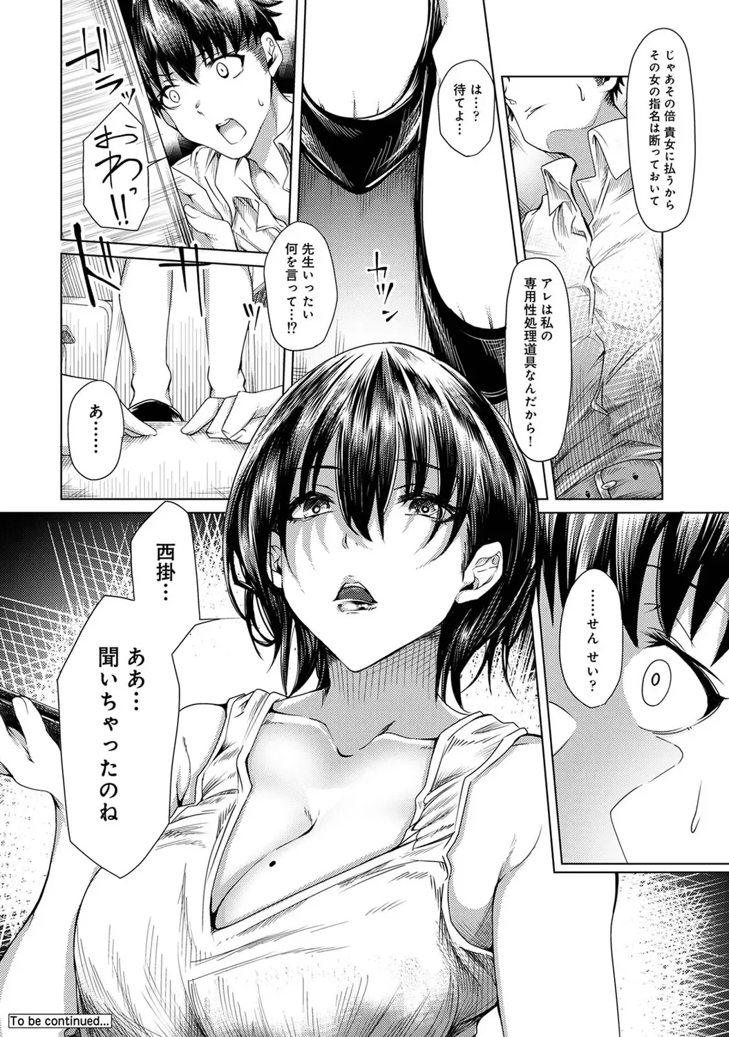 [Yawa] Josei You Fuuzoku no  Okyaku-sama wa  Sensei Deshita Fhentai - Page 98