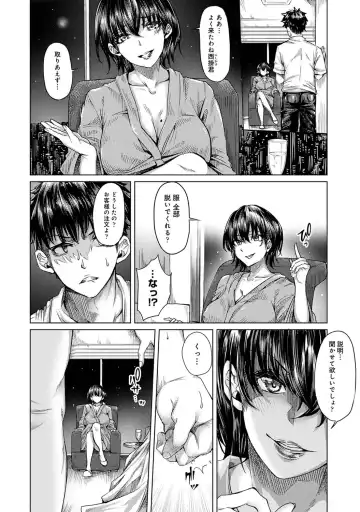 [Yawa] Josei You Fuuzoku no  Okyaku-sama wa  Sensei Deshita Fhentai - Page 104