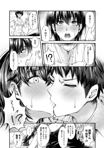 [Yawa] Josei You Fuuzoku no  Okyaku-sama wa  Sensei Deshita Fhentai - Page 11