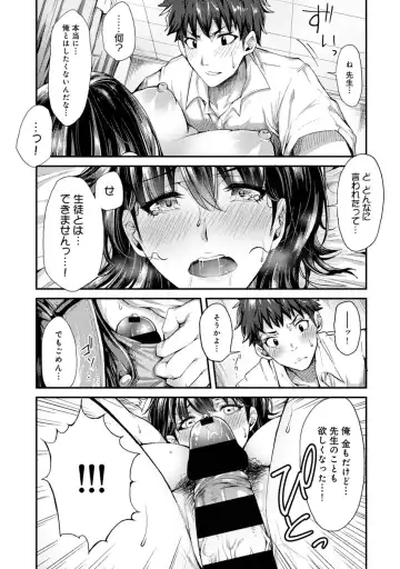 [Yawa] Josei You Fuuzoku no  Okyaku-sama wa  Sensei Deshita Fhentai - Page 15