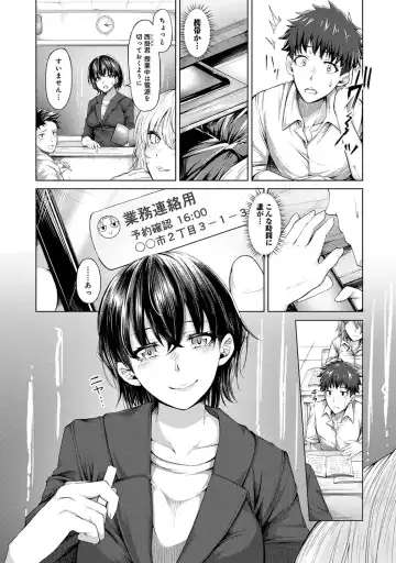 [Yawa] Josei You Fuuzoku no  Okyaku-sama wa  Sensei Deshita Fhentai - Page 29
