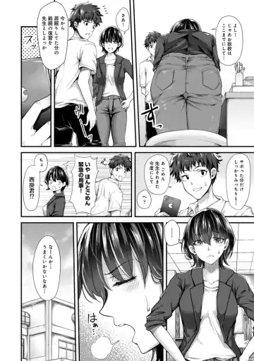 [Yawa] Josei You Fuuzoku no  Okyaku-sama wa  Sensei Deshita Fhentai - Page 4