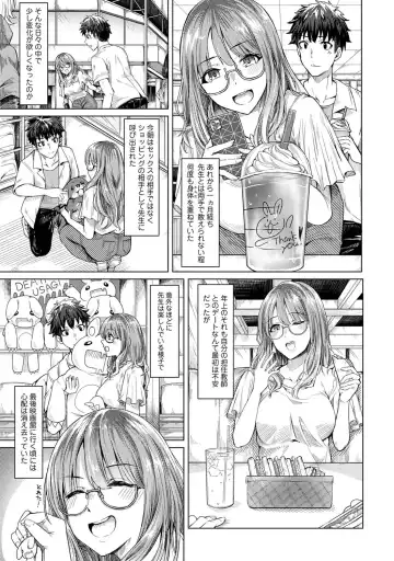 [Yawa] Josei You Fuuzoku no  Okyaku-sama wa  Sensei Deshita Fhentai - Page 53