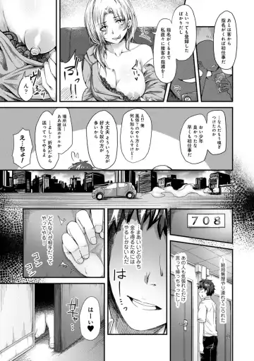 [Yawa] Josei You Fuuzoku no  Okyaku-sama wa  Sensei Deshita Fhentai - Page 7