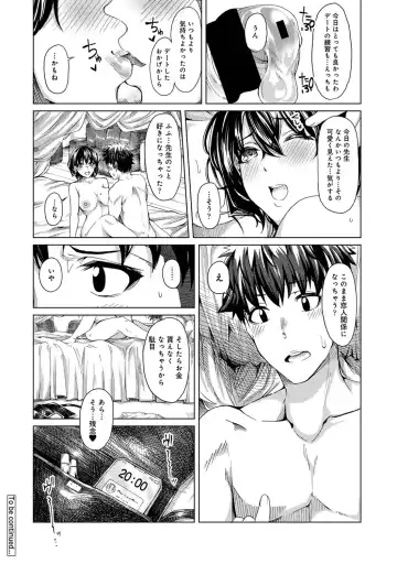 [Yawa] Josei You Fuuzoku no  Okyaku-sama wa  Sensei Deshita Fhentai - Page 72