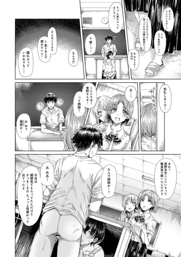 [Yawa] Josei You Fuuzoku no  Okyaku-sama wa  Sensei Deshita Fhentai - Page 86