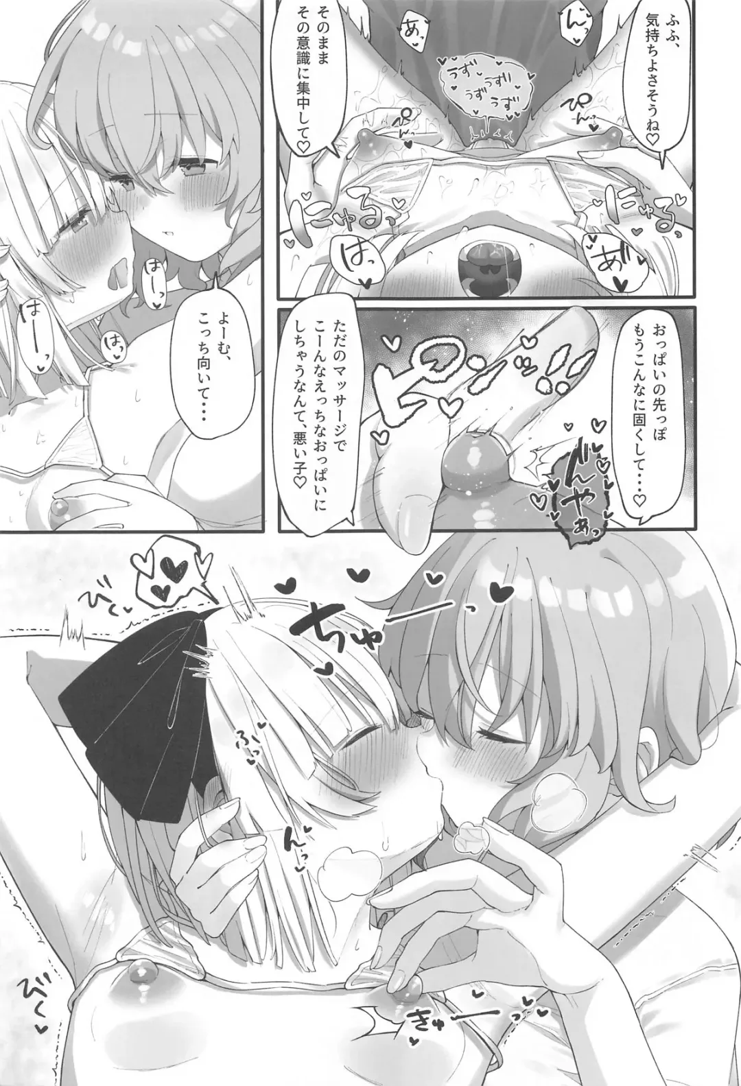 Yuyuko-sama, Korette Hontou ni Massage   Nan desu ka!? Fhentai - Page 10