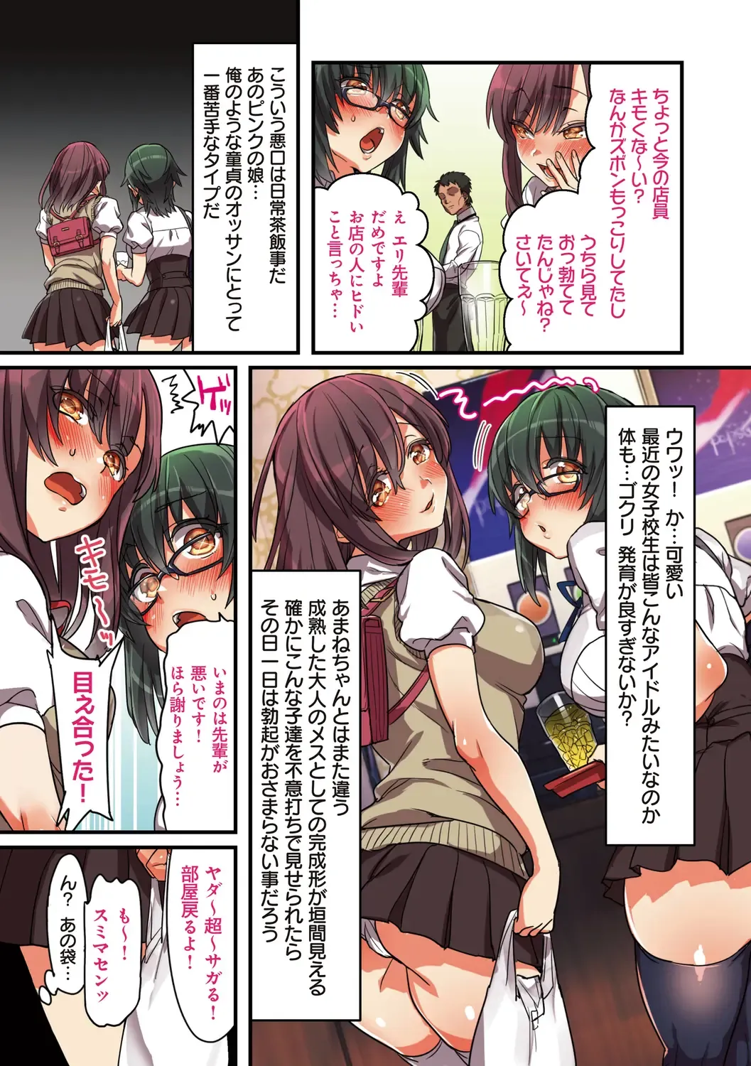 kanojo no okashita AYAMACHI ~Anata o Mamoru Tame datta noni~ Fhentai - Page 127