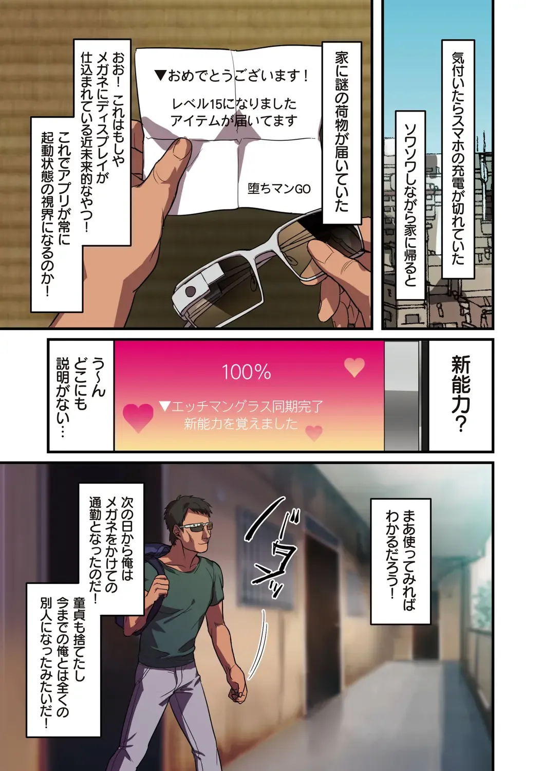 kanojo no okashita AYAMACHI ~Anata o Mamoru Tame datta noni~ Fhentai - Page 151