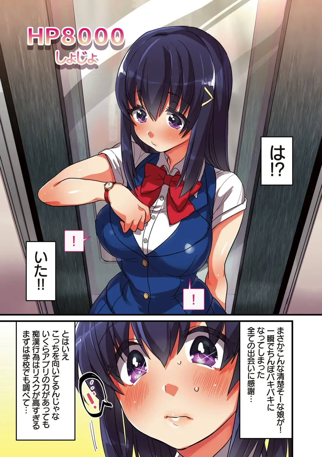 kanojo no okashita AYAMACHI ~Anata o Mamoru Tame datta noni~ Fhentai - Page 153