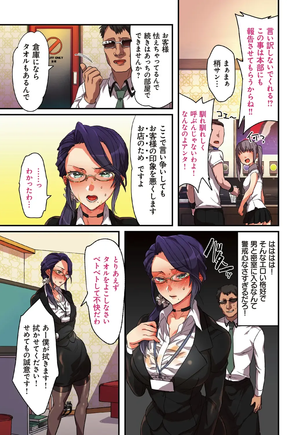 kanojo no okashita AYAMACHI ~Anata o Mamoru Tame datta noni~ Fhentai - Page 167