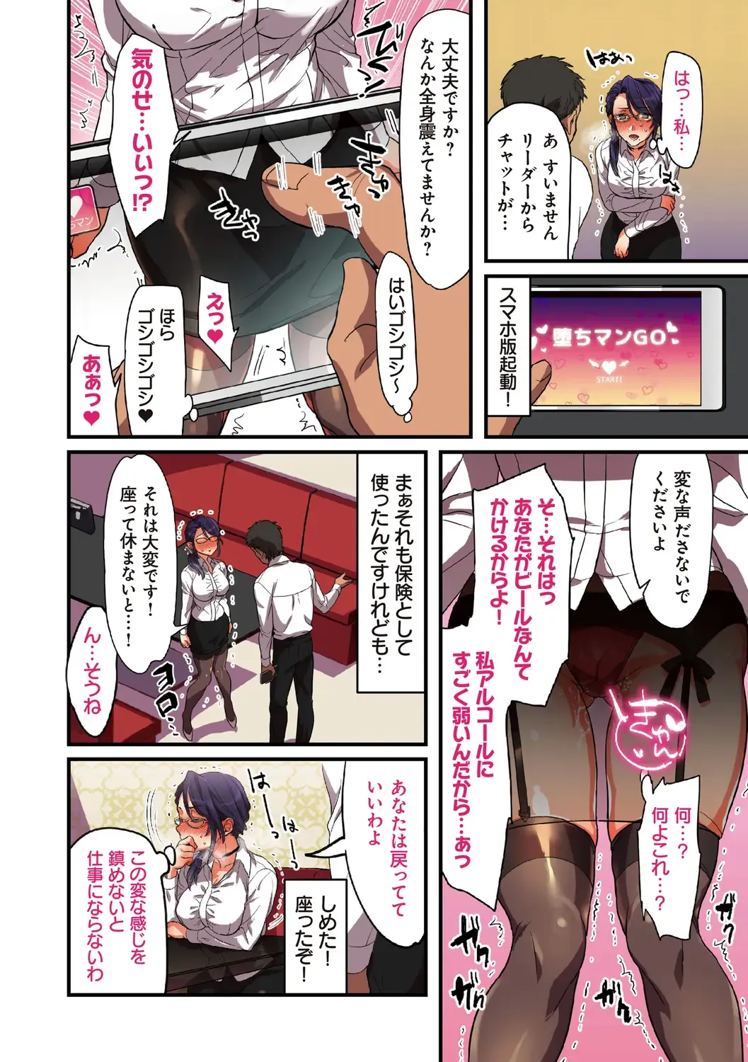 kanojo no okashita AYAMACHI ~Anata o Mamoru Tame datta noni~ Fhentai - Page 170