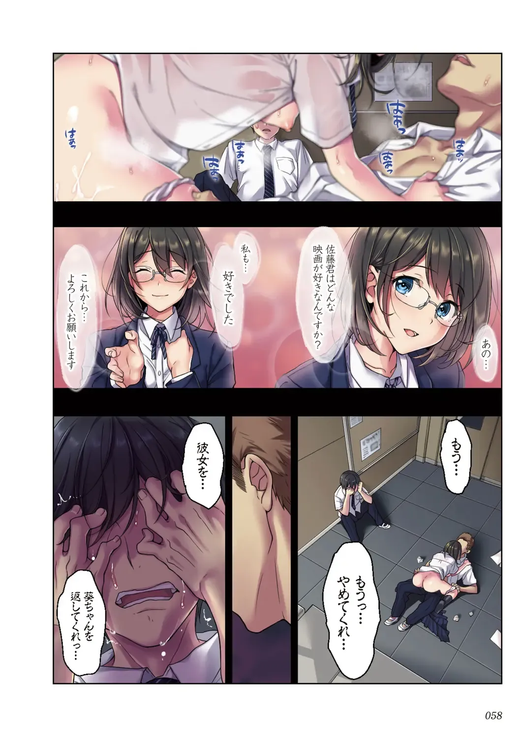 kanojo no okashita AYAMACHI ~Anata o Mamoru Tame datta noni~ Fhentai - Page 58