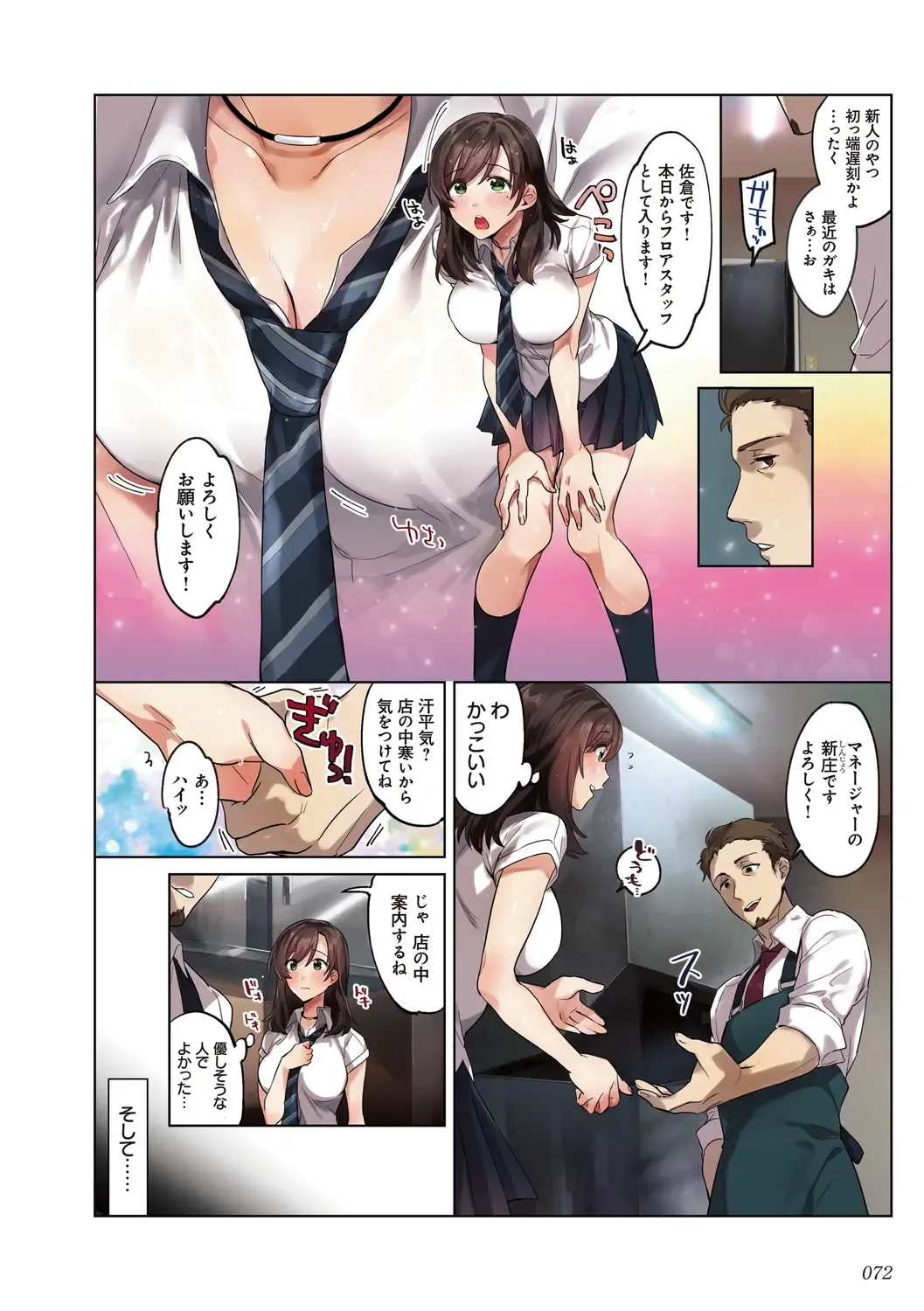 kanojo no okashita AYAMACHI ~Anata o Mamoru Tame datta noni~ Fhentai - Page 72