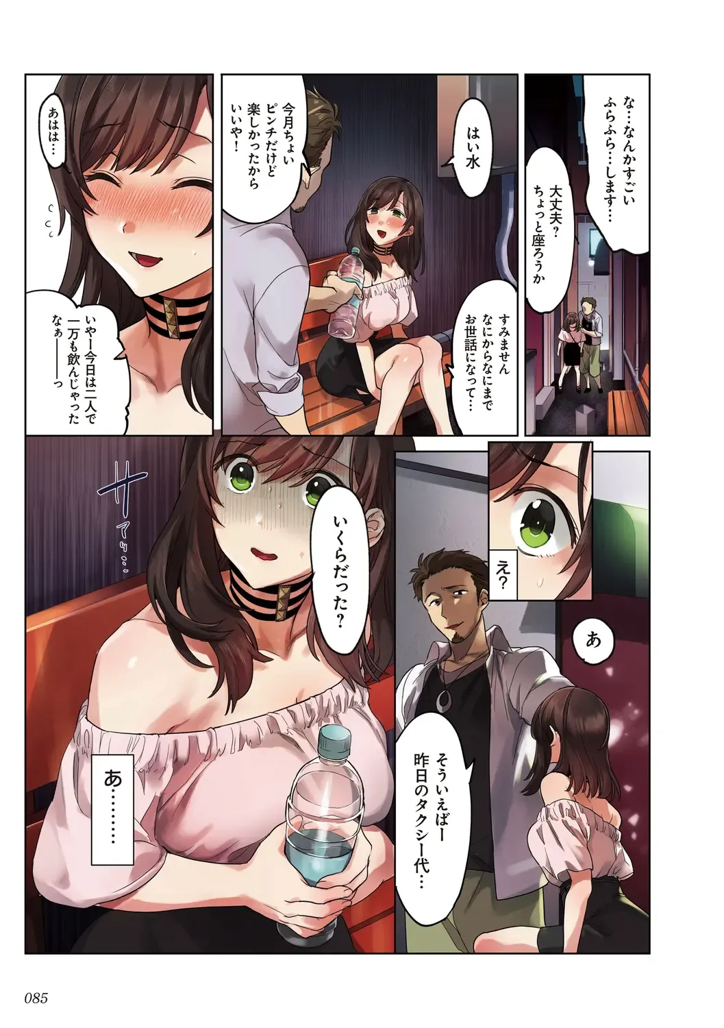 kanojo no okashita AYAMACHI ~Anata o Mamoru Tame datta noni~ Fhentai - Page 85