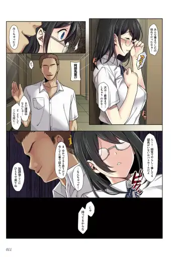 kanojo no okashita AYAMACHI ~Anata o Mamoru Tame datta noni~ Fhentai - Page 11