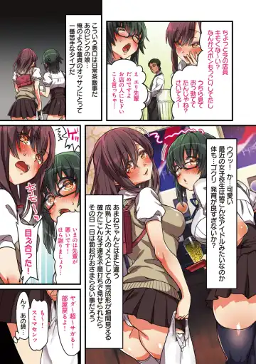 kanojo no okashita AYAMACHI ~Anata o Mamoru Tame datta noni~ Fhentai - Page 127