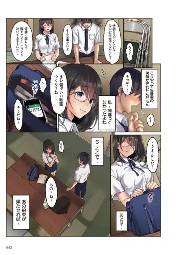 kanojo no okashita AYAMACHI ~Anata o Mamoru Tame datta noni~ Fhentai - Page 43