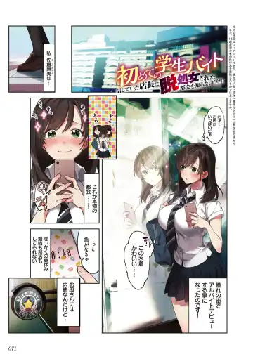 kanojo no okashita AYAMACHI ~Anata o Mamoru Tame datta noni~ Fhentai - Page 71