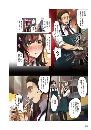 kanojo no okashita AYAMACHI ~Anata o Mamoru Tame datta noni~ Fhentai - Page 74