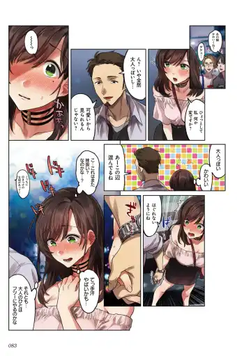 kanojo no okashita AYAMACHI ~Anata o Mamoru Tame datta noni~ Fhentai - Page 83