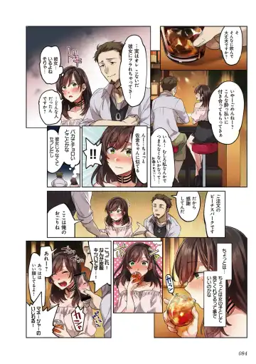 kanojo no okashita AYAMACHI ~Anata o Mamoru Tame datta noni~ Fhentai - Page 84