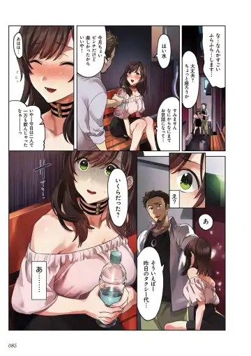 kanojo no okashita AYAMACHI ~Anata o Mamoru Tame datta noni~ Fhentai - Page 85