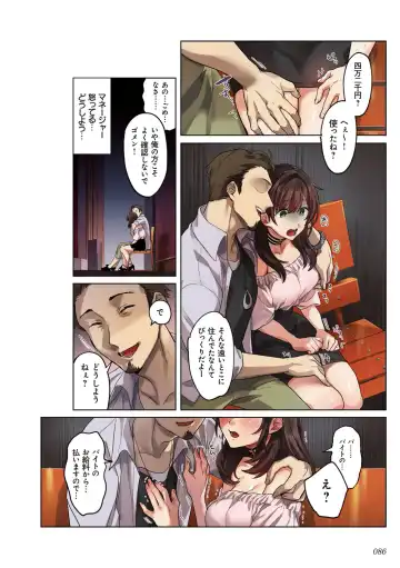 kanojo no okashita AYAMACHI ~Anata o Mamoru Tame datta noni~ Fhentai - Page 86