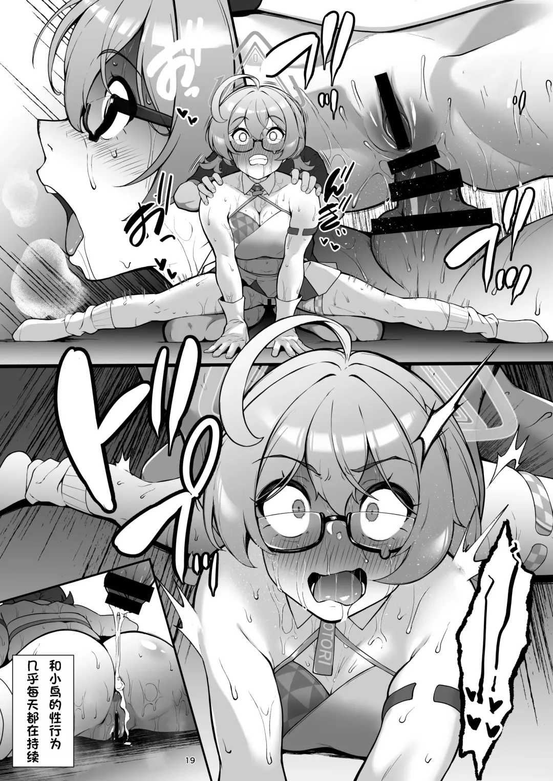 [Nishi] Setsumei Nante Dekimasen!! Fhentai - Page 19