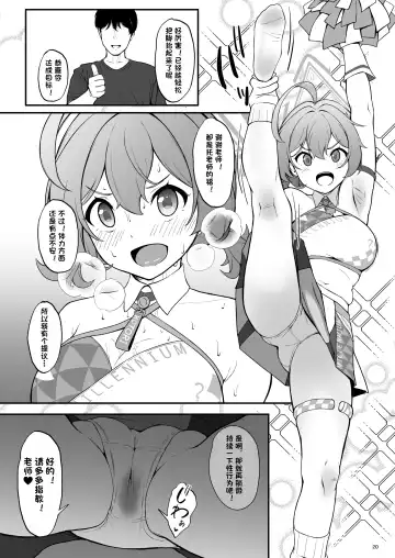 [Nishi] Setsumei Nante Dekimasen!! Fhentai.net - Page 20