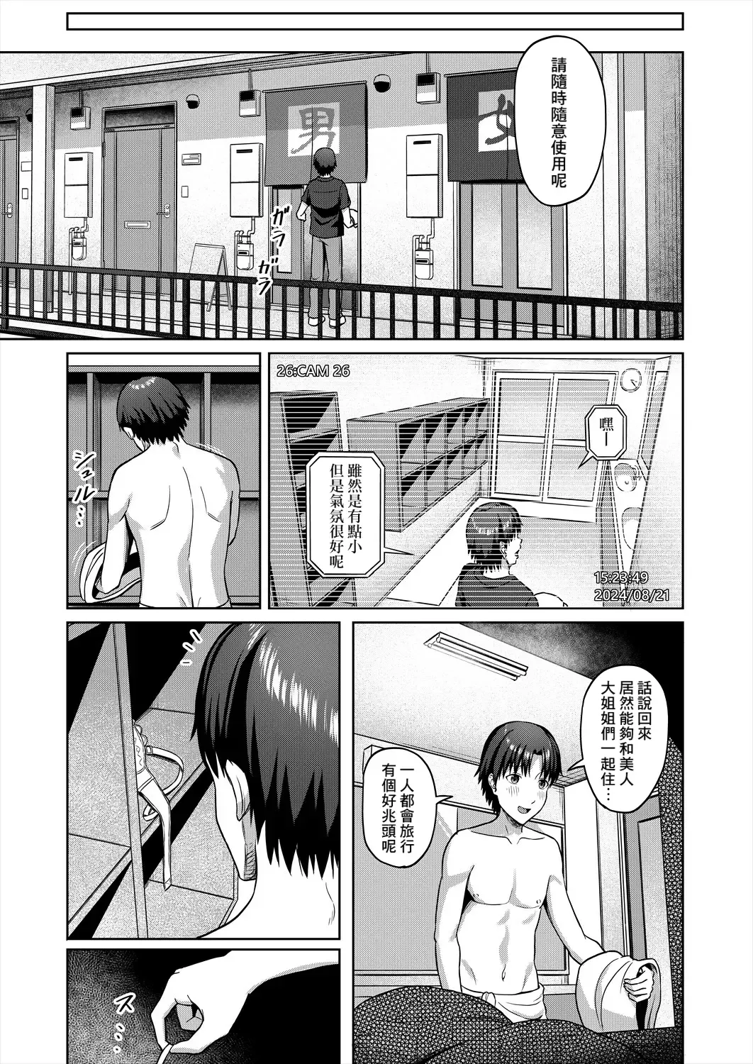 [Yukimura Yukio] Sukebe JD to Kyousei Gyaku Re Sudomari Plan Fhentai - Page 5