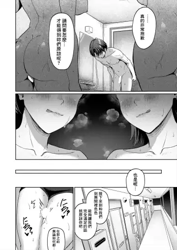 [Yukimura Yukio] Sukebe JD to Kyousei Gyaku Re Sudomari Plan Fhentai - Page 18