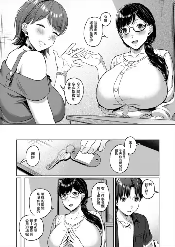 [Yukimura Yukio] Sukebe JD to Kyousei Gyaku Re Sudomari Plan Fhentai - Page 4