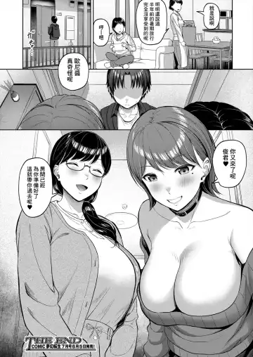 [Yukimura Yukio] Sukebe JD to Kyousei Gyaku Re Sudomari Plan Fhentai - Page 49