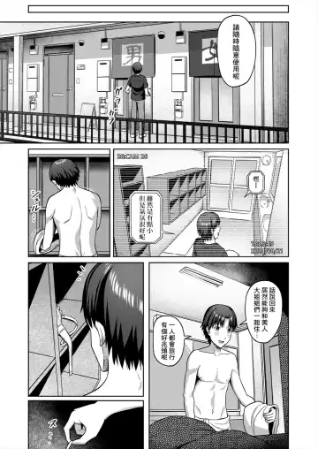 [Yukimura Yukio] Sukebe JD to Kyousei Gyaku Re Sudomari Plan Fhentai - Page 5