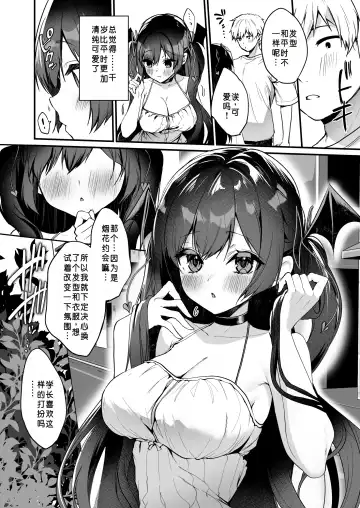 [Ayuma Sayu] Koakuma-chan no Kougeki! 7 Fhentai - Page 5